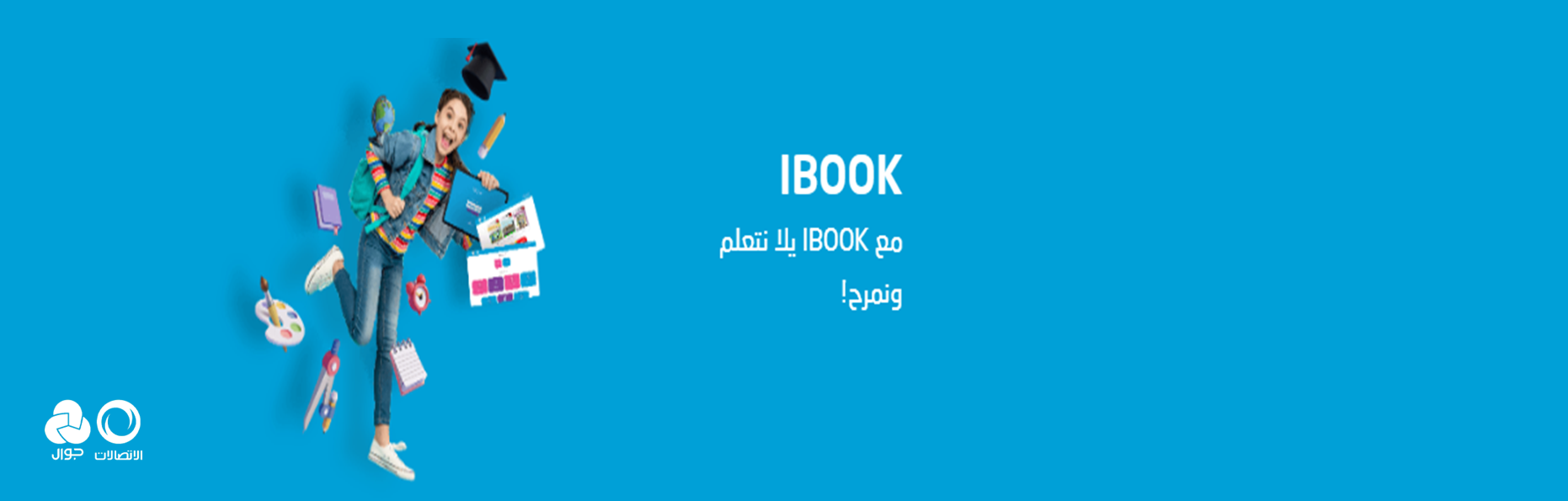 Interactive Books (IBOOK)